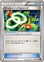 Sceptile Spirit Link card art