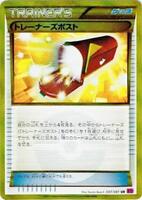 Trainers' Mail · XY7: Bandit Ring · #097/081 · Normal