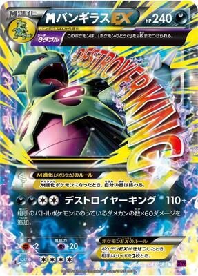 XY7: Bandit Ring | Pokemon Japan | TCGplayer