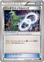Tyranitar Spirit Link card art