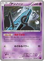 Unown card art
