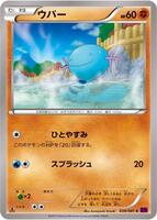 Wooper card art