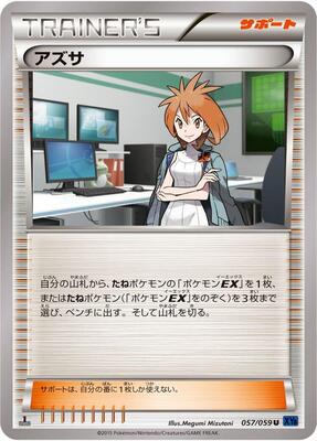 2015 Japanese Blue Shock Brigette #57 card