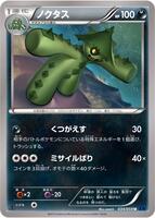 Cacturne · XY8-Bb: Blue Shock · #034/059 · 1st Edition