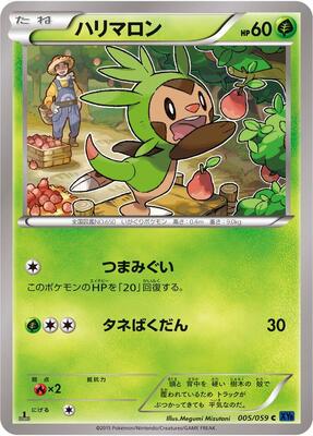 2015 Japanese Blue Shock Chespin #5 card