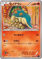 Cyndaquil card art