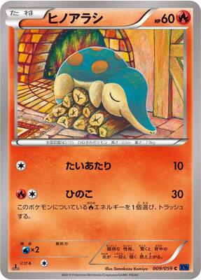 2015 Japanese Blue Shock Cyndaquil [1st Edition] #9 card