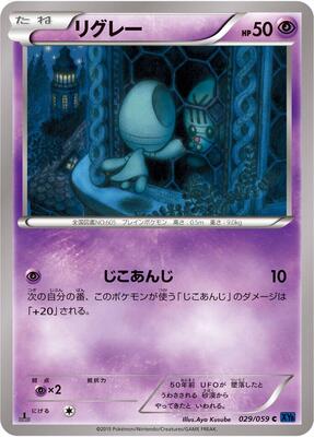 2015 Japanese Blue Shock Elgyem #29 card