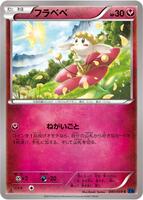 Flabebe card art