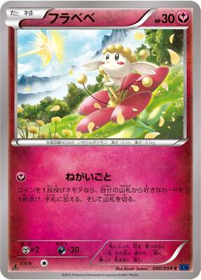 2015 Flabebe [1st Edition] #40