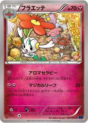 2015 Japanese Blue Shock Floette #41 card