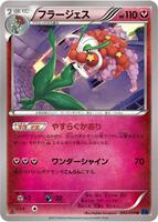 Florges #42 from Pokemon Japanese Blue Shock set