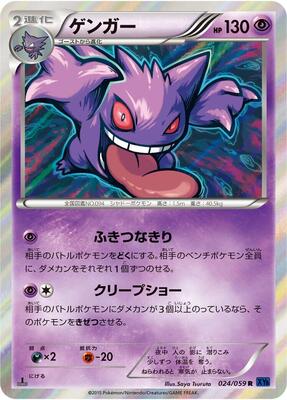 XY8-Bb: Blue Shock | Pokemon Japan | TCGplayer