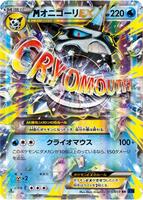 Mega Glalie EX - 015/059 card art