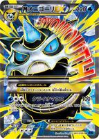 Mega Glalie EX - 061/059 card art