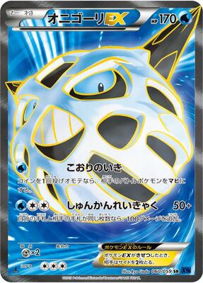 2015 Japanese Blue Shock Glalie EX #60 card