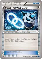 Glalie Spirit Link #55 from Pokemon Japanese Blue Shock set