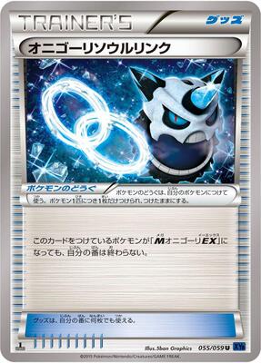 2015 Japanese Blue Shock Glalie Spirit Link [1st Edition] #55 card