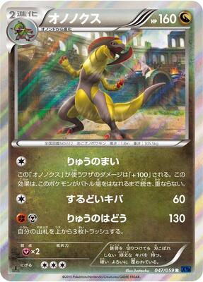 2015 Japanese Blue Shock Haxorus [1st Edition] #47 card