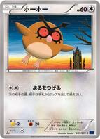 Hoothoot card art
