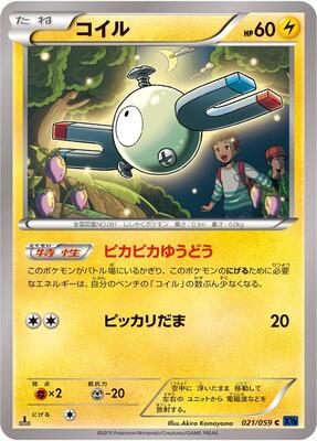 2015 Japanese Blue Shock Magnemite #21 card