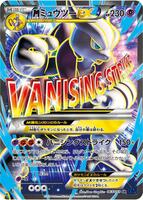 Mewtwo · XY8-Bb: Blue Shock · #063/059 · Normal
