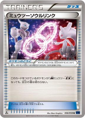 2015 Japanese Blue Shock Mewtwo Spirit Link [1st Edition] #56 card
