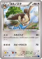 Noctowl · XY8-Bb: Blue Shock · #050/059 · 1st Edition
