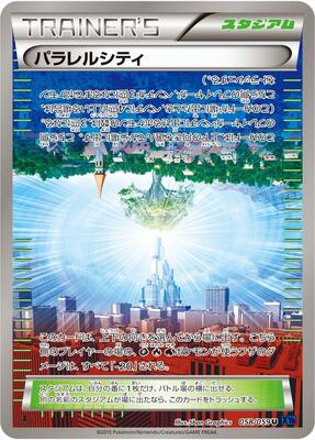 2015 Japanese Blue Shock Parallel City #58 card