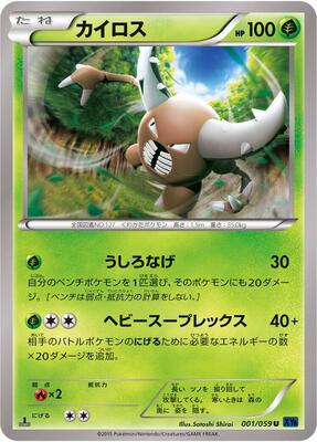 2015 Japanese Blue Shock Pinsir [1st Edition] #1 card