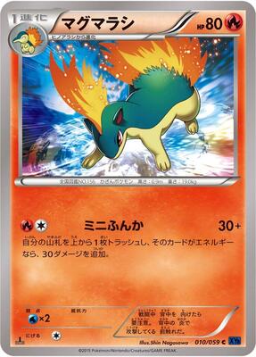 2015 Japanese Blue Shock Quilava [1st Edition] #10 card