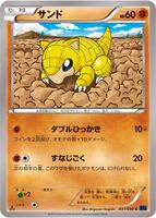 Sandshrew card art