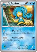 Simipour · XY8-Bb: Blue Shock · #017/059 · Normal