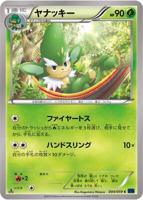 2015 Simisage [1st Edition] #4