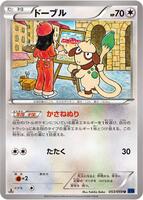 Smeargle card art