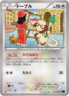 2015 Japanese Blue Shock Smeargle [1st Edition] #53 card