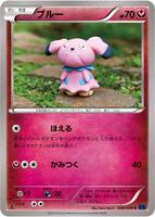 Snubbull card art