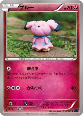 2015 Japanese Blue Shock Snubbull [1st Edition] #38 card