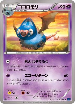2015 Swoobat #28