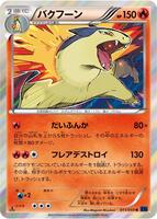 Typhlosion card art