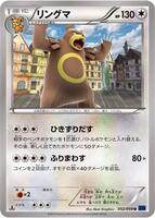 Ursaring · XY8-Bb: Blue Shock · #052/059 · Normal