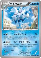 Vanilluxe card art
