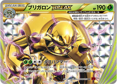 2015 Japanese Red Flash Chesnaught BREAK [1st Edition] #6 card