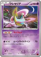 Cresselia card art