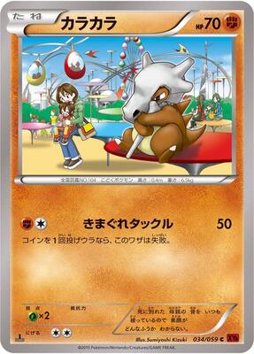 2015 Japanese Red Flash Cubone [1st Edition] #34 card