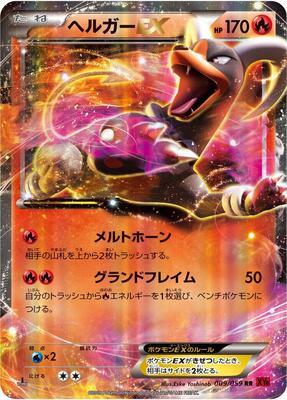 2015 Japanese Red Flash Houndoom EX [1st Edition] #9 card