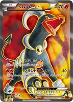 Houndoom EX · XY8-Br: Red Flash · #060/059 · Normal