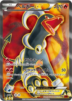 2015 Japanese Red Flash Houndoom EX [1st Edition] #60 card