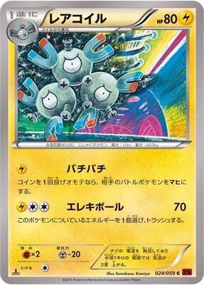 2015 Japanese Red Flash Magneton #24 card