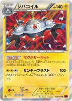 Magnezone card art